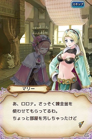 iOS/Android「アトリエ クエストボード」初代“錬金術士”・マリー登場！イベント「伝説の錬金術士登場！？」が開催の画像3