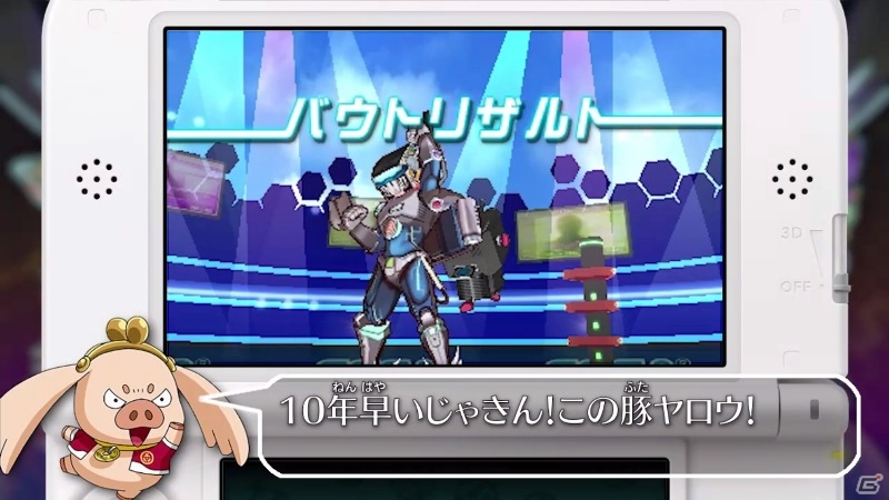 3DS「ヒーローバンク2」セガ歴代ハードや周辺機器がモチーフとなったヒーロー着「セガリオンMarkII」の紹介ムービーが公開！の画像7