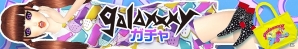iOS/Android「オシャレコーデ GIRLS HOLIC」人気モデルの松本愛さん、小池真友さん、平木愛美さんが登場する「セレブイベント」開催の画像3