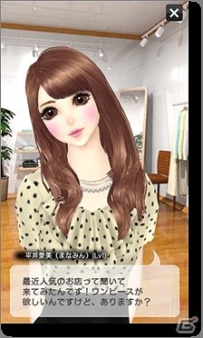 iOS/Android「オシャレコーデ GIRLS HOLIC」人気モデルの松本愛さん、小池真友さん、平木愛美さんが登場する「セレブイベント」開催の画像8