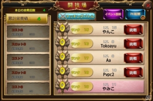 自由な発想で勝利を目指す爽快パズルRPG「オルタナ マジック」がAndroid向けに11月中旬より配信―事前登録も受付中の画像4