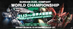 ネットカードダス「ガンダムデュエルカンパニー」ブースター第2弾には「ガンダム Gのレコンギスタ」を収録！第1回世界大会も開催決定の画像1