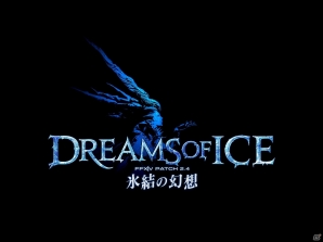 「ファイナルファンタジーXIV: 新生エオルゼア」大型アップデートPatch2.4「氷結の幻想」公開！期間限定無料ログインキャンペーンも実施決定の画像7