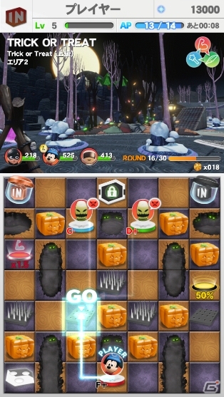 iOS/Android「ディズニーインフィニティ バトル オブ トイ・マスター」ハロウィンイベント「トリック・オア・トリート」が開催！の画像2