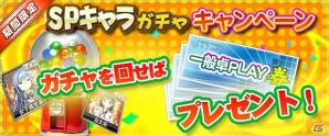 iOS/Android/PC「セガNET麻雀 MJ」SPキャラガチャ＆SPボイスガチャの内容が更新！の画像11