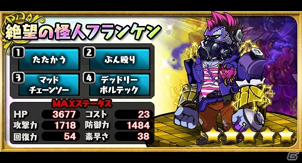 iOS/Android「ゆるドラシル」ハロウィンイベント「カボチと魔女と二つの塔」が開催！ハロウィンユニットが手に入る期間限定ガチャも実施の画像4