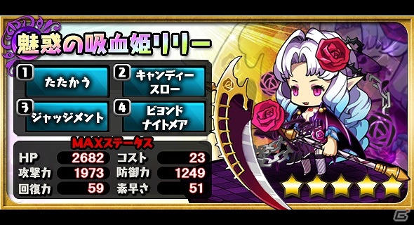 iOS/Android「ゆるドラシル」ハロウィンイベント「カボチと魔女と二つの塔」が開催！ハロウィンユニットが手に入る期間限定ガチャも実施の画像6