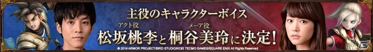 PS4/PS3「ドラゴンクエストヒーローズ 闇竜と世界樹の城」が2015年2月26日に発売！一足早く遊べるPS4メタルスライムエディションは2014年12月11日に決定の画像8