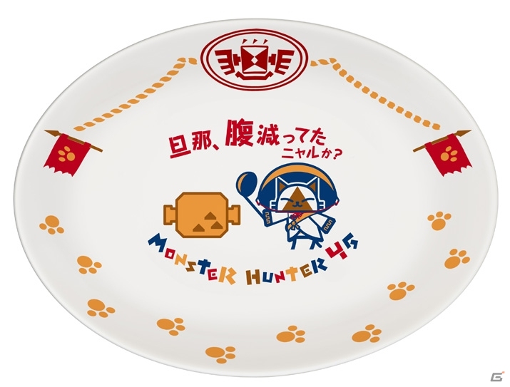 一番くじ「モンスターハンター4G」賞品ラインナップ＆ビジュアルが公開！「一番くじ発売記念キャンペーン」も開催決定の画像4