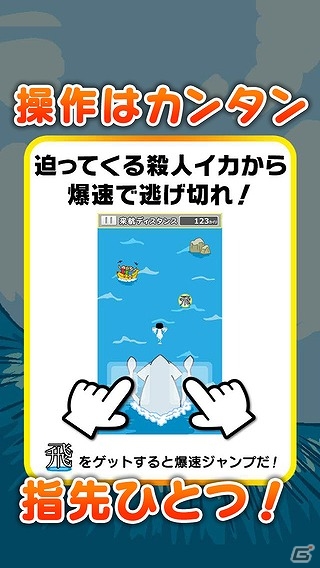 DLEとのコラボ企画第1弾！iOS/Android「バタフライで来航ペリーさん」が配信の画像3