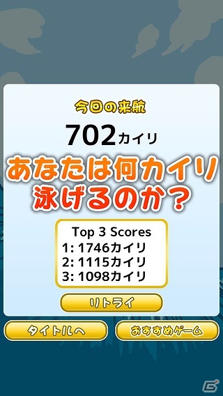 DLEとのコラボ企画第1弾！iOS/Android「バタフライで来航ペリーさん」が配信の画像4