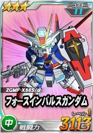 タブレット端末専用「SDガンダムオペレーションズ」総力戦に「フォースインパルスガンダム」が登場！ログインボーナスも更新の画像3