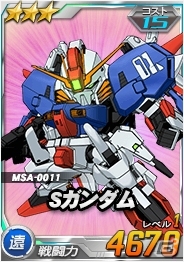 タブレット端末専用「SDガンダムオペレーションズ」総力戦に「フォースインパルスガンダム」が登場！ログインボーナスも更新の画像5
