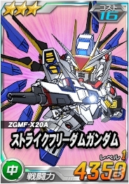 タブレット端末専用「SDガンダムオペレーションズ」総力戦に「フォースインパルスガンダム」が登場！ログインボーナスも更新の画像6