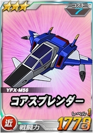 タブレット端末専用「SDガンダムオペレーションズ」総力戦に「フォースインパルスガンダム」が登場！ログインボーナスも更新の画像8
