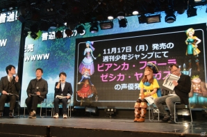 アリーナ役・中川翔子さんの収録秘話や新情報盛りだくさんのデモプレイが楽しめた「ドラゴンクエストヒーローズ　闇竜と世界樹の城」生放送をレポート！の画像26