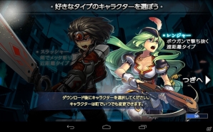 ネクソンのスマートフォン向けアクションRPGが配信開始！簡単操作でド派手なコンボが繰り出せる「Soul Slash SAGA」を遊んでみたの画像9