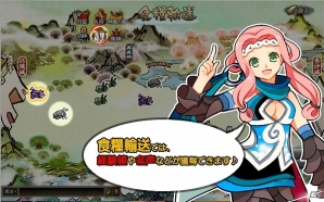 Yahoo! Mobage/mixi「四神演武 Regulus」名声アイテムや名将育成アイテムなどが獲得できる「食糧輸送キャンペーン」が開催の画像3