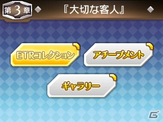 3DS「禁忌のマグナ」敵の強さの変更やイベントの早送り機能が実装される「更新データ」が配信の画像4