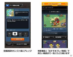 「モンスターストライク」にカヤックのゲームコミュニティサービス「Lobi」が実装―プレイ録画・ゲーム実況が可能にの画像1