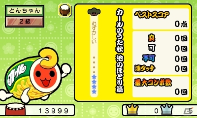 3DS「太鼓の達人 どんとかつの時空大冒険」明治コラボ！きのこの山/たけのこの里/カール衣装のオリジナルきせかえが登場の画像14