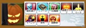 ニコニコアプリ「FCマネージャー」ボールがかぼちゃに変身！期間限定UI「HAPPY HALLOWEENなFCマネージャー」＆「選手データ更新」が実装の画像2