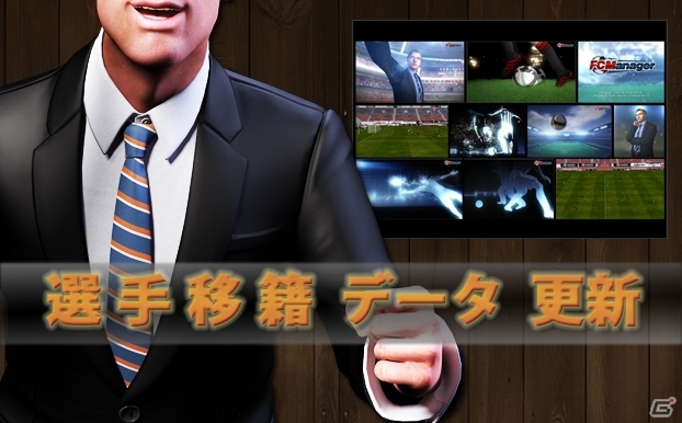 ニコニコアプリ「FCマネージャー」ボールがかぼちゃに変身！期間限定UI「HAPPY HALLOWEENなFCマネージャー」＆「選手データ更新」が実装の画像3