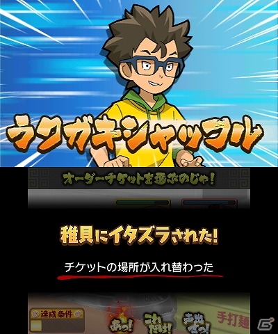 目指せ凄腕ラーメン職人！3DS「@SIMPLE DL シリーズ Vol.33 THE 熱血!炎のラーメン屋」が配信開始の画像10