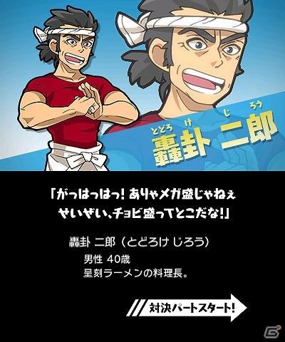 目指せ凄腕ラーメン職人！3DS「@SIMPLE DL シリーズ Vol.33 THE 熱血!炎のラーメン屋」が配信開始の画像11
