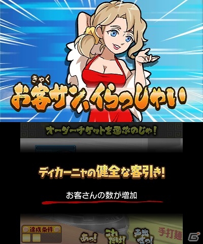目指せ凄腕ラーメン職人！3DS「@SIMPLE DL シリーズ Vol.33 THE 熱血!炎のラーメン屋」が配信開始の画像14