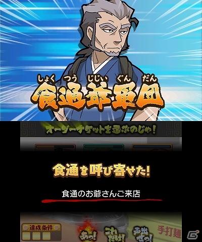 目指せ凄腕ラーメン職人！3DS「@SIMPLE DL シリーズ Vol.33 THE 熱血!炎のラーメン屋」が配信開始の画像16