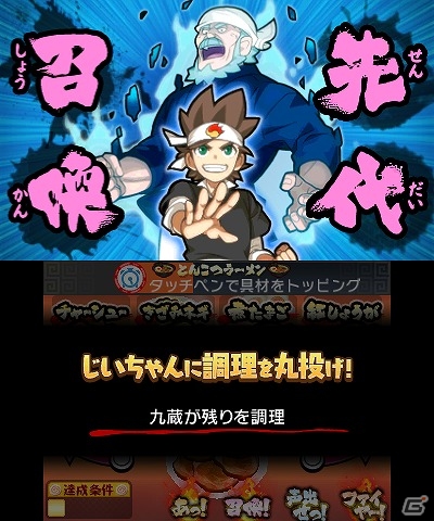 目指せ凄腕ラーメン職人！3DS「@SIMPLE DL シリーズ Vol.33 THE 熱血!炎のラーメン屋」が配信開始の画像17