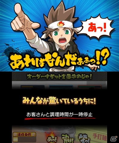 目指せ凄腕ラーメン職人！3DS「@SIMPLE DL シリーズ Vol.33 THE 熱血!炎のラーメン屋」が配信開始の画像19