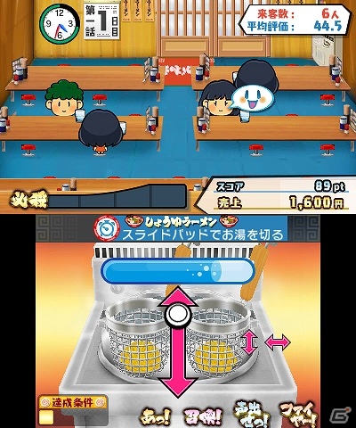 目指せ凄腕ラーメン職人！3DS「@SIMPLE DL シリーズ Vol.33 THE 熱血!炎のラーメン屋」が配信開始の画像6
