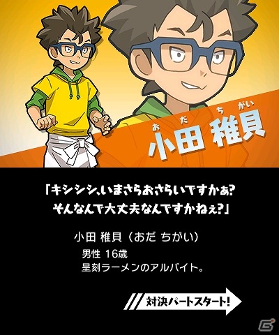 目指せ凄腕ラーメン職人！3DS「@SIMPLE DL シリーズ Vol.33 THE 熱血!炎のラーメン屋」が配信開始の画像9