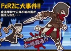 iOS/Android「FantasyxRunners2」エピソード「暗殺騎士団長を追え」＆限定依頼などガ追加！ハロウィンイベントも開催決定