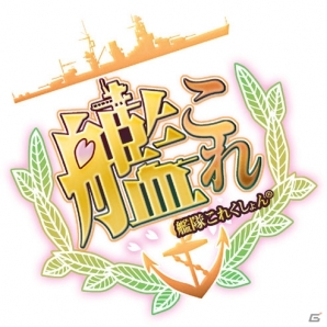 「艦隊これくしょん -艦これ- 艦娘勲章これくしょん ラバータイプ3」1月下旬より発売！コミックマーケット87にて会場限定セットも数量限定で販売の画像13