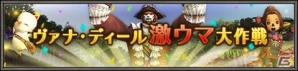「ファイナルファンタジーXI」11月11日の「XI」の日を記念して「ウェルカムバックキャンペーン」＆「ディスカウントキャンペーン」が開催の画像2