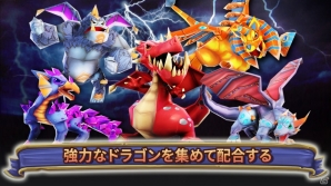 ドラゴン出陣！城略奪！iOS/Android向け合戦シミュレーション「マークオブザドラゴン」が11月初旬に配信決定―事前登録キャンペーンも実施中の画像4