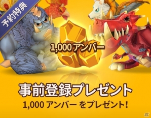 ドラゴン出陣！城略奪！iOS/Android向け合戦シミュレーション「マークオブザドラゴン」が11月初旬に配信決定―事前登録キャンペーンも実施中の画像5