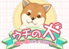 新サービス「アプリ超ホーダイ」にてスマートフォン向けアプリ「幻影のエクリプス」「ウチの犬～飼い主になってください～」が配信