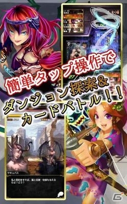美少女化した偉人たちと共にダンジョンを攻略！Android版「ヴィーナスダンジョン」が配信開始―リリース記念キャンペーンも開催中の画像2