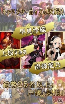 美少女化した偉人たちと共にダンジョンを攻略！Android版「ヴィーナスダンジョン」が配信開始―リリース記念キャンペーンも開催中の画像3