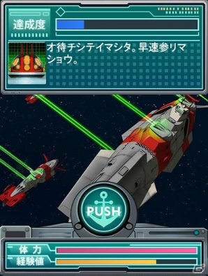 ソーシャルゲーム「宇宙戦艦ヤマト2199 ～イスカンダルへの旅路～」がにて配信開始の画像3