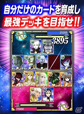 ソーシャルゲーム「宇宙戦艦ヤマト2199 ～イスカンダルへの旅路～」がにて配信開始の画像2