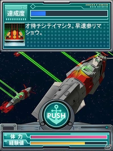 ソーシャルゲーム 宇宙戦艦ヤマト2199 イスカンダルへの旅路 がにて配信開始 ゲーム情報サイト Gamer