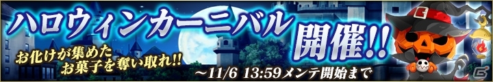 「魔界のパズルカ」の正式サービスがmixiアプリ/Yahoo! Mobageにてスタート！キャンディを集めて報酬をもらうイベント「ハロウィンカーニバル」もの画像2