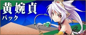 「三国ベースボール」期間限定カードパック「黄婉貞パック」登場！ハロウィンイベントとミニゲームも実装の画像1
