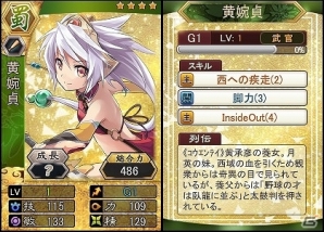 「三国ベースボール」期間限定カードパック「黄婉貞パック」登場！ハロウィンイベントとミニゲームも実装の画像2