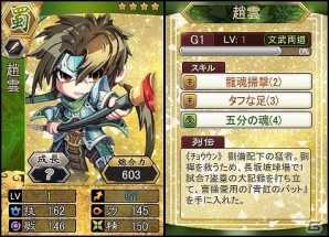 「三国ベースボール」期間限定カードパック「黄婉貞パック」登場！ハロウィンイベントとミニゲームも実装の画像3